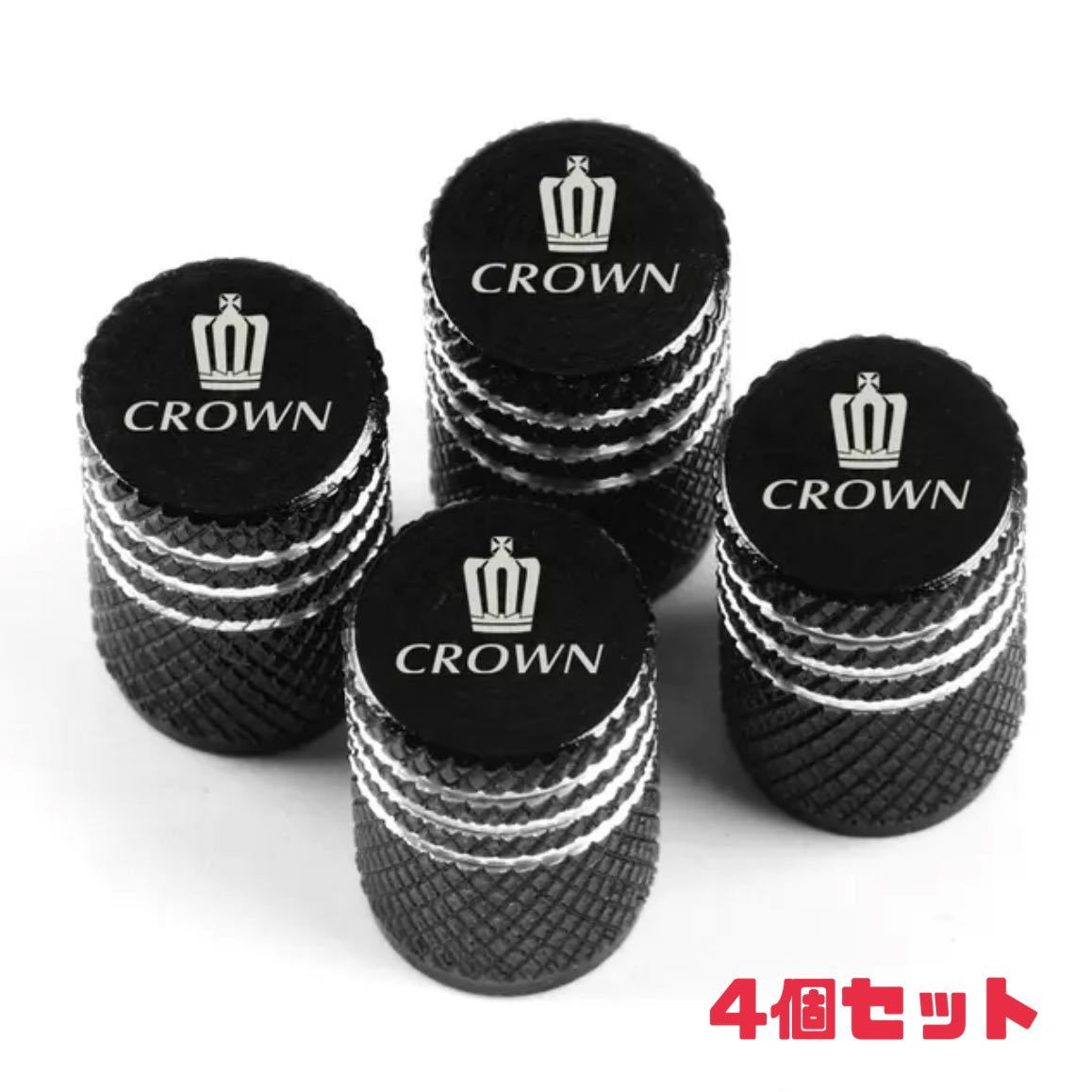 【ブラック】 クラウン エアバルブキャップ アルミ製 エアキャップ エアーバルブ トヨタ CROWN 【送料無料】エアーバルブキャップ_画像1