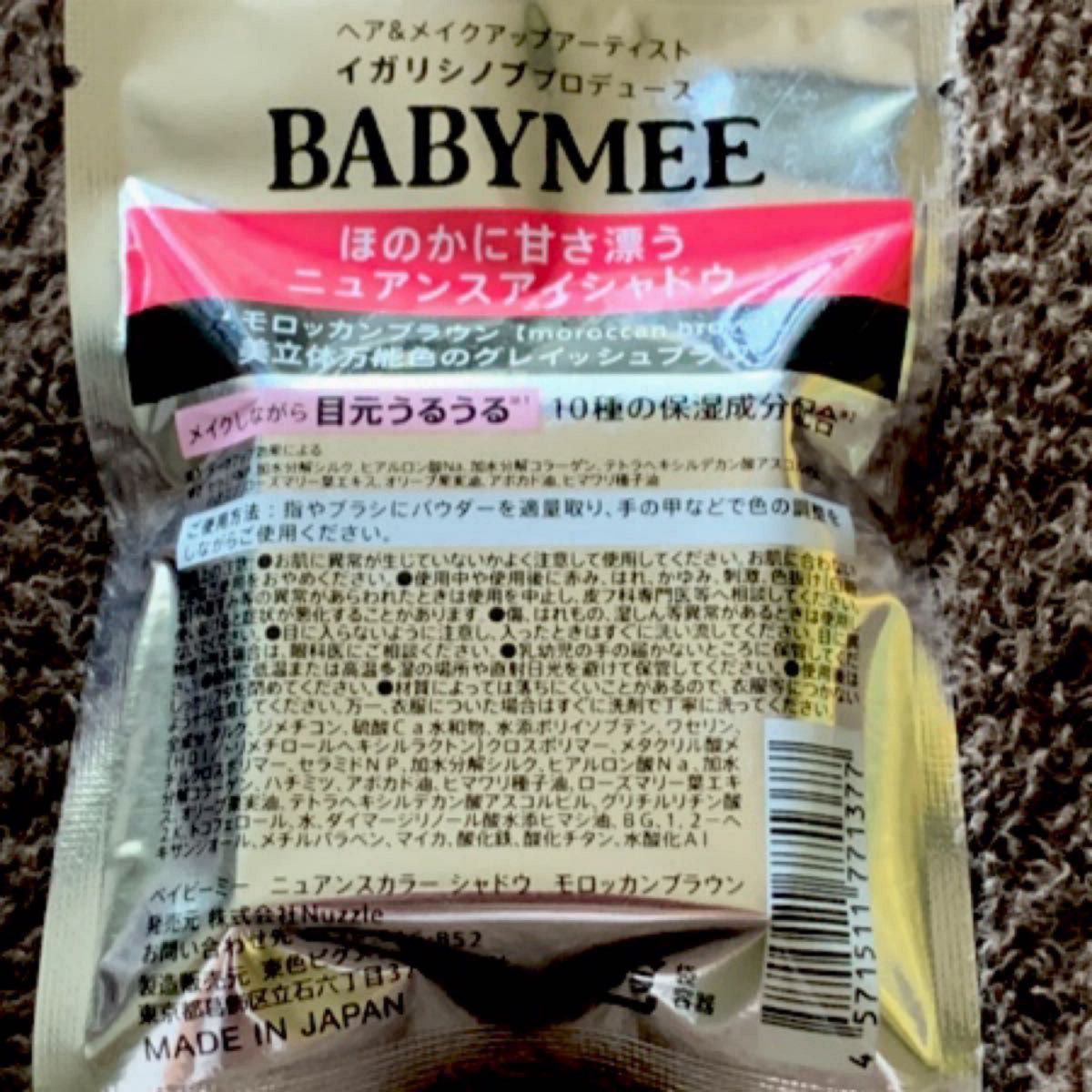 新品 BABYMEE ベイビーミー モロッカンブラウン ニュアンスカラー シャドウ イガリシノブ アイシャドウ ワンポイントメイク