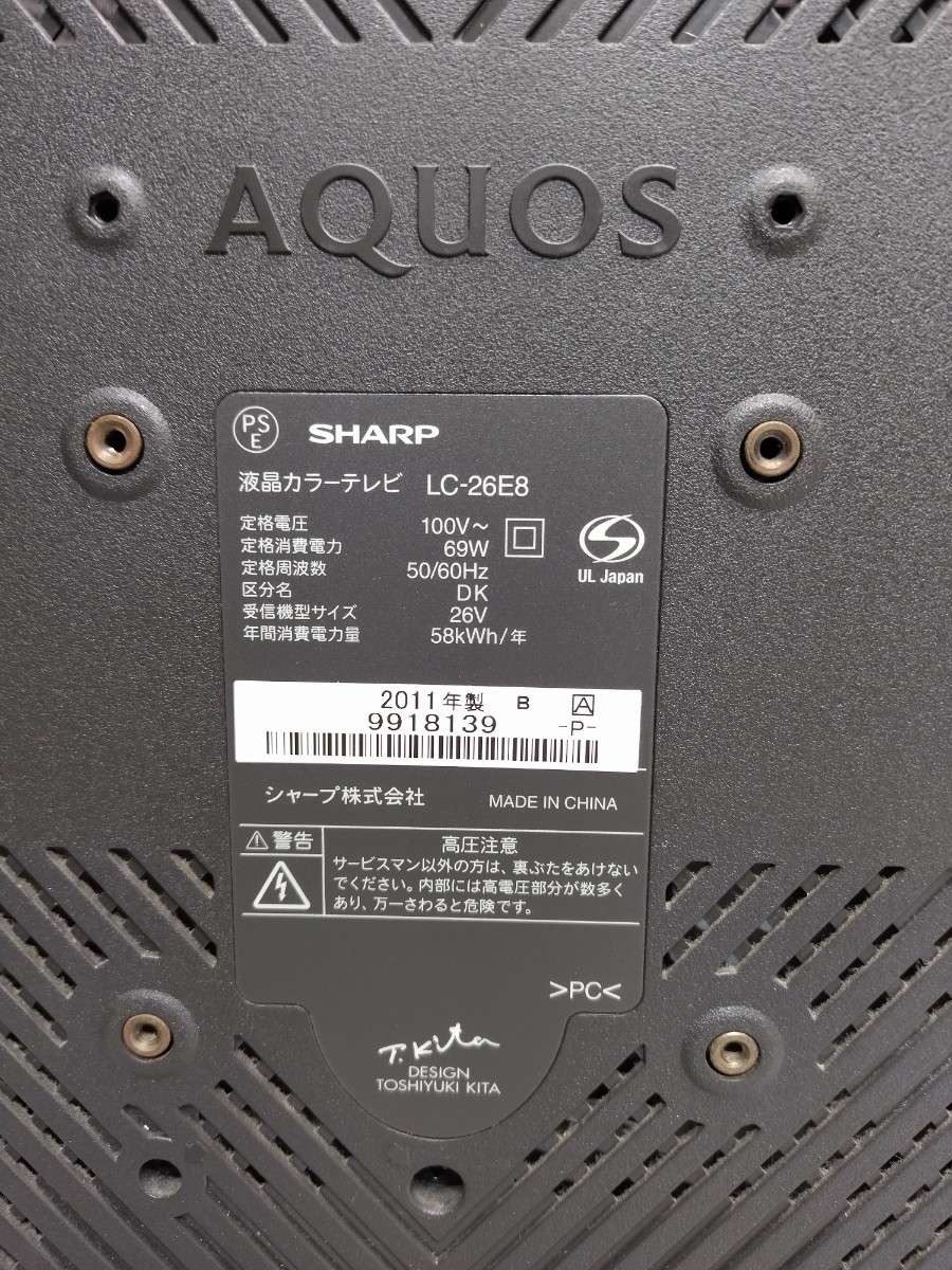 SHARP AQUOS 液晶テレビ LC-26E8 シャープ 2011年製 26インチ 送料無料_画像8