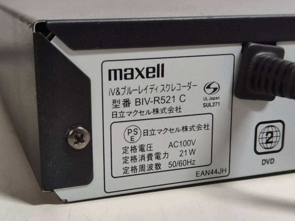 ★マクセル Maxell 【BIV-R521】 3D対応 HDD7時間 2チューナー、ブルーレイディスクレコーダー iVDRスロット搭載 リモコン HDMI付 ★動作品_画像7