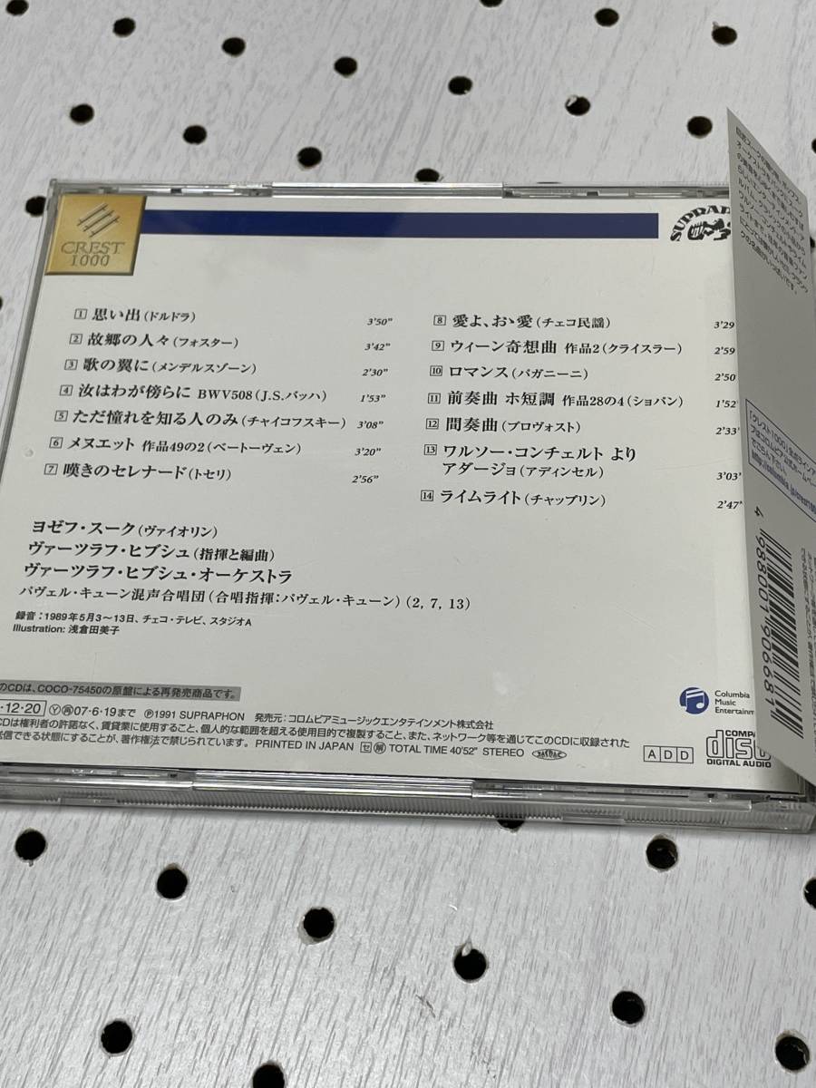 コロンビア 国内盤CD ヨゼフ・スーク　ライムライト_画像2