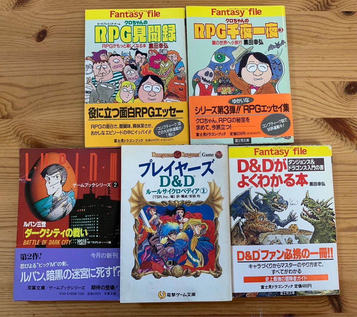 富士見ドラゴンブック ファンタジー・ファイルシリーズ27冊セット