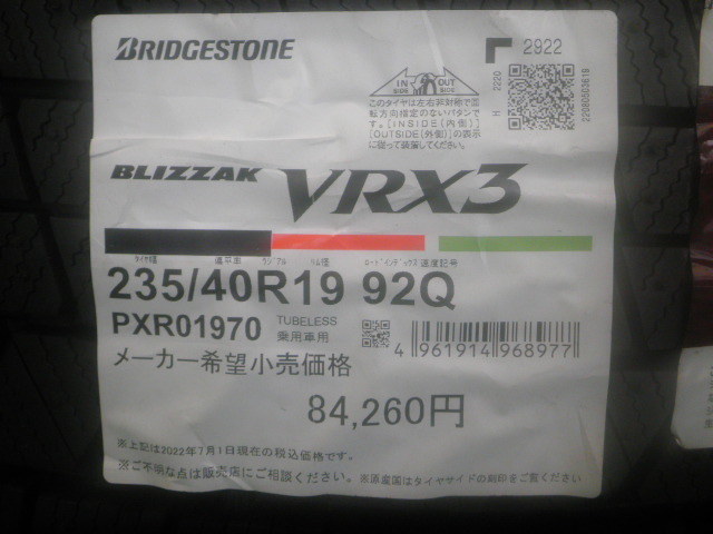 235/40R19 ブリヂストン ブリザック VRX3 2022年製 4本_画像3