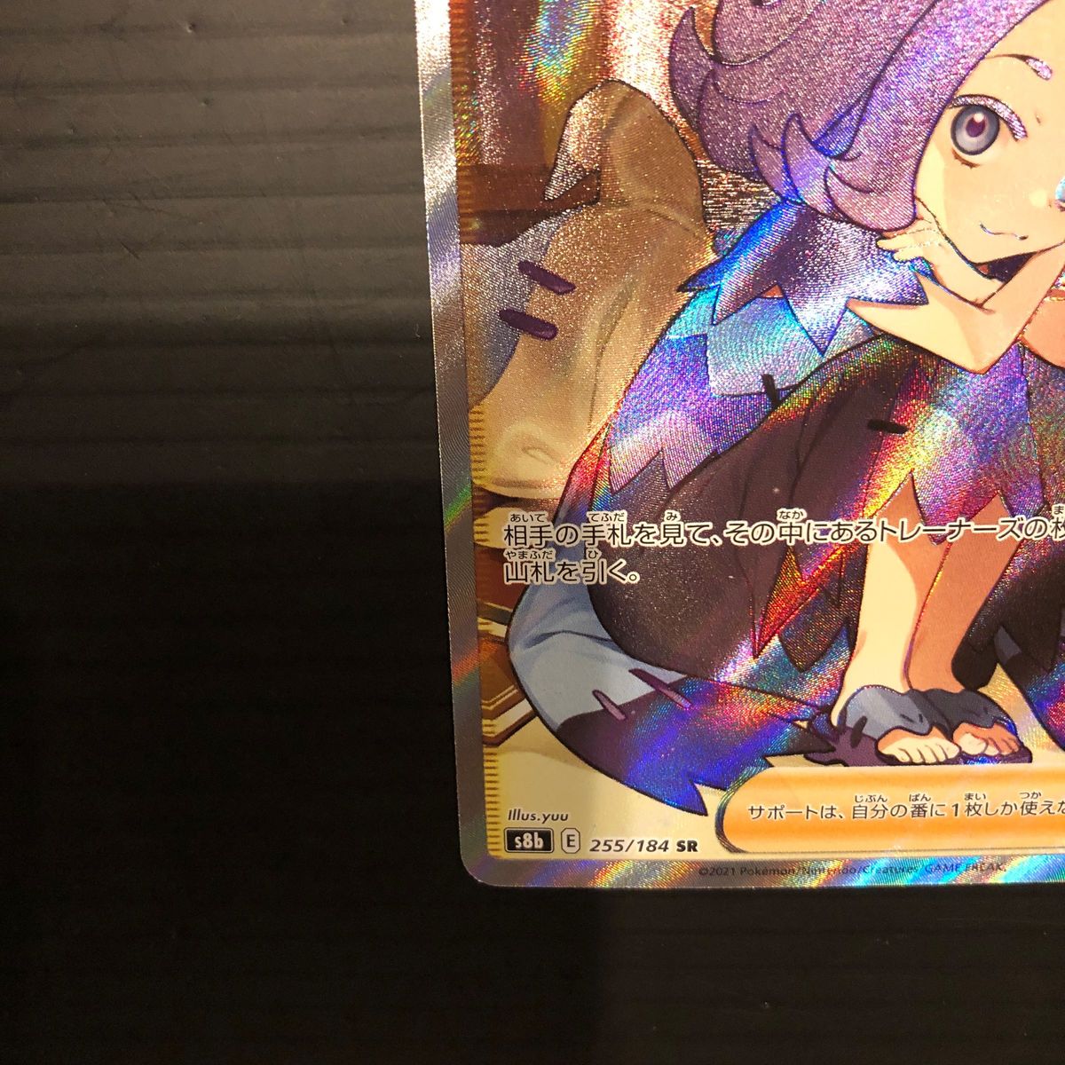 アセロラの予感SR 良品|Yahoo!フリマ(旧PayPayフリマ) アセロラの予感SR 良品|Yahoo!フリマ(旧PayPayフリマ)