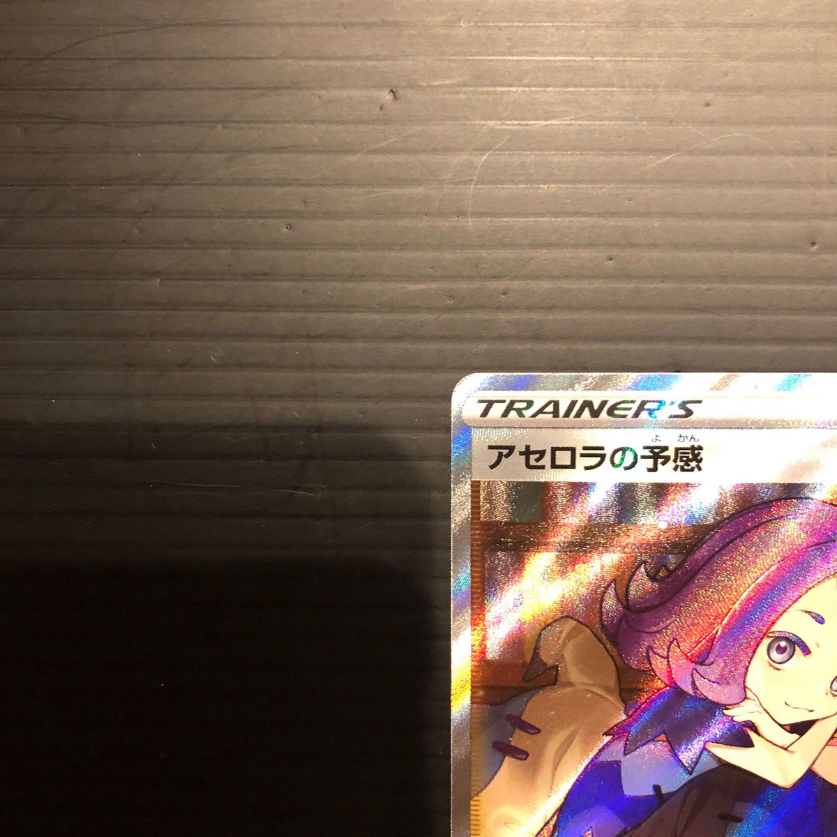 アセロラの予感SR 良品|Yahoo!フリマ(旧PayPayフリマ) アセロラの予感SR 良品|Yahoo!フリマ(旧PayPayフリマ)