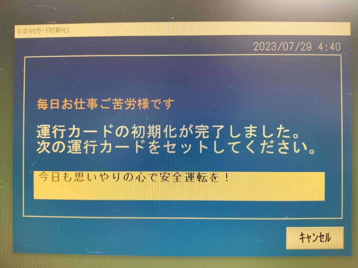 矢崎　ヤザキ　デジタコ　CFカード　128　中古　1枚の価格です_画像3