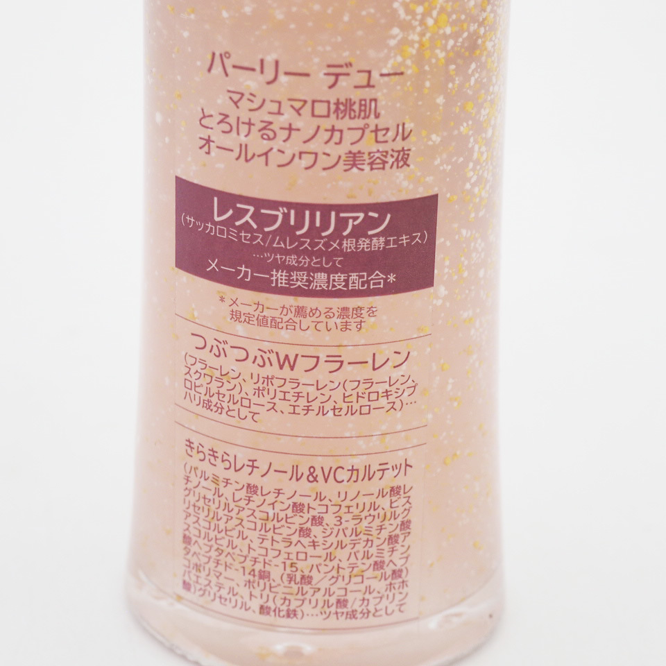 パーリーデュー マシュマロ桃肌 とろけるナノカプセル オールインワン美容液 100ml