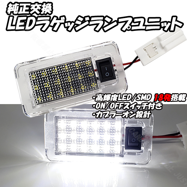 【LC2】 20系 アルファード ヴェルファイア LED ラゲッジランプ 1個 トランク ルームランプ 室内灯 20アルファード 20ヴェルファイア_画像1