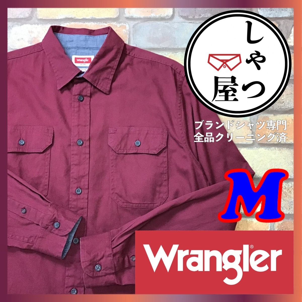 SD8-789◆USA直輸入◆伸縮生地【Wrangler ラングラー】フラップポケット 長袖 ストレッチ ワークシャツ【メンズ M】ワインレッド 古着 無地_画像1