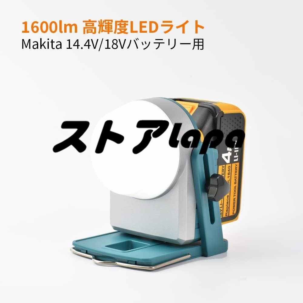 充電式LEDワークライト 1600ルーメン高輝度 非常用ライト マキタ14.4v/18vバッテリー用 防災ライトq1774_画像1