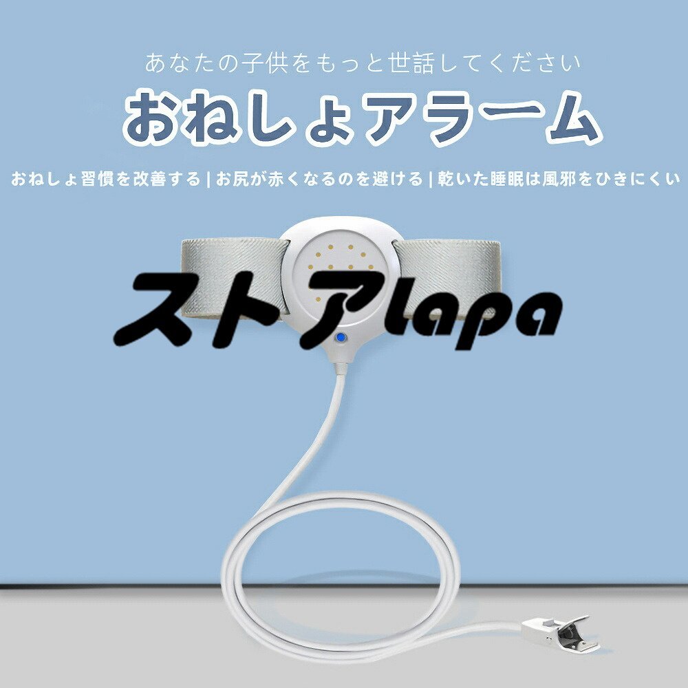  bed‐wetting measures perception alarm bed‐wetting. therapia . improvement . childcare baby . leak .. alarm against monitor night urine . alarm bed‐wetting improvement q1827