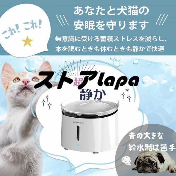 猫 犬 水飲み器 自動 循環浄水給水器 2l 超静音 アクアメビウス次世代機 q2999_画像2