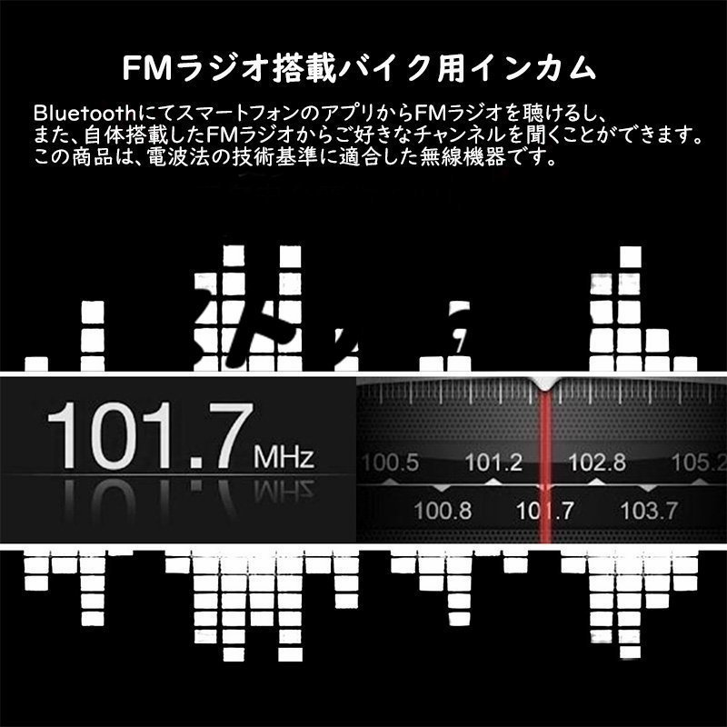 MaxTo-M2バイクインカム 1000M/6人同時通話 音楽再生 5.0Bluetooth 防水 Siri対応 無線 連続10時間通話 英語音声案内 FMラジオ 2種類マイク_画像6