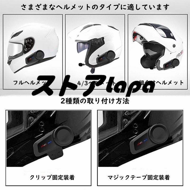 MaxTo-M2バイクインカム 1000M/6人同時通話 音楽再生 5.0Bluetooth 防水 Siri対応 無線 連続10時間通話 英語音声案内 FMラジオ 2種類マイク_画像9