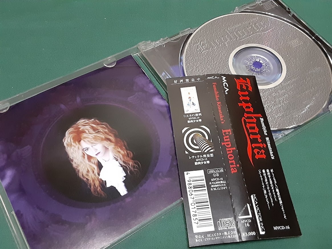 橘高文彦　Fumihiko Kitsutaka’s Euphoria◆『Euphoria』ユーズドCD_画像2