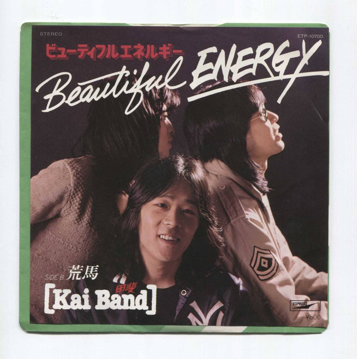 【EP レコード　シングル　同梱歓迎】　甲斐バンド KAI BAND 甲斐よしひろ ■　ビューティフル・エネルギー BEAUTIFUL ENERGY ■ ETP-10700_画像1