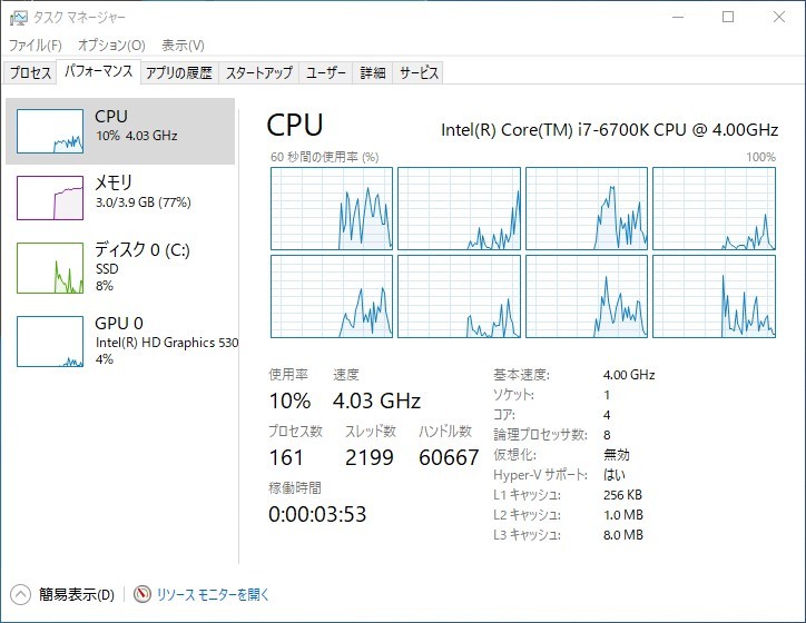 Intel Core i7-6700K 動作確認済 2_画像3