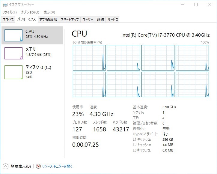 Intel Core i7-3770 動作確認済 8_画像4