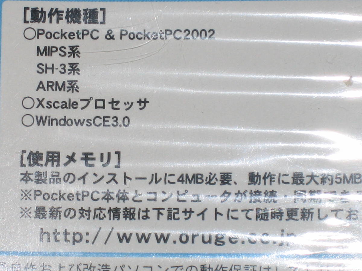 送料：230円 Oruge オルジェ Database abcDB Pro v 4.5 for Pocket PC_画像4