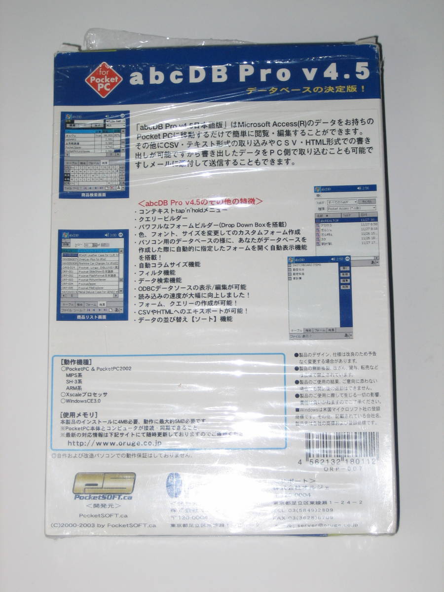 送料：230円 Oruge オルジェ Database abcDB Pro v 4.5 for Pocket PC_画像3