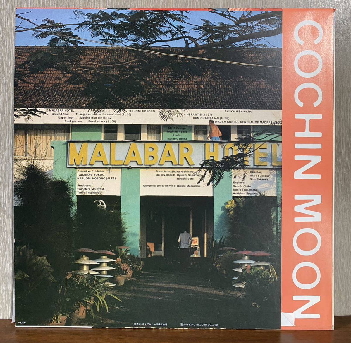 LP 横尾忠則 細野晴臣 Cochin Moon コチンの月 SKS-28 1978年 帯付き 坂本龍一 レコード 盤_画像2