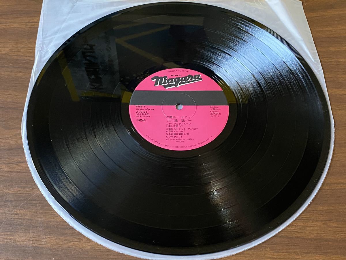 帯付 大滝詠一 大滝詠一デビュー LP レコード 盤 12インチ Niagara Records LX-7046-E シティポップ_画像5