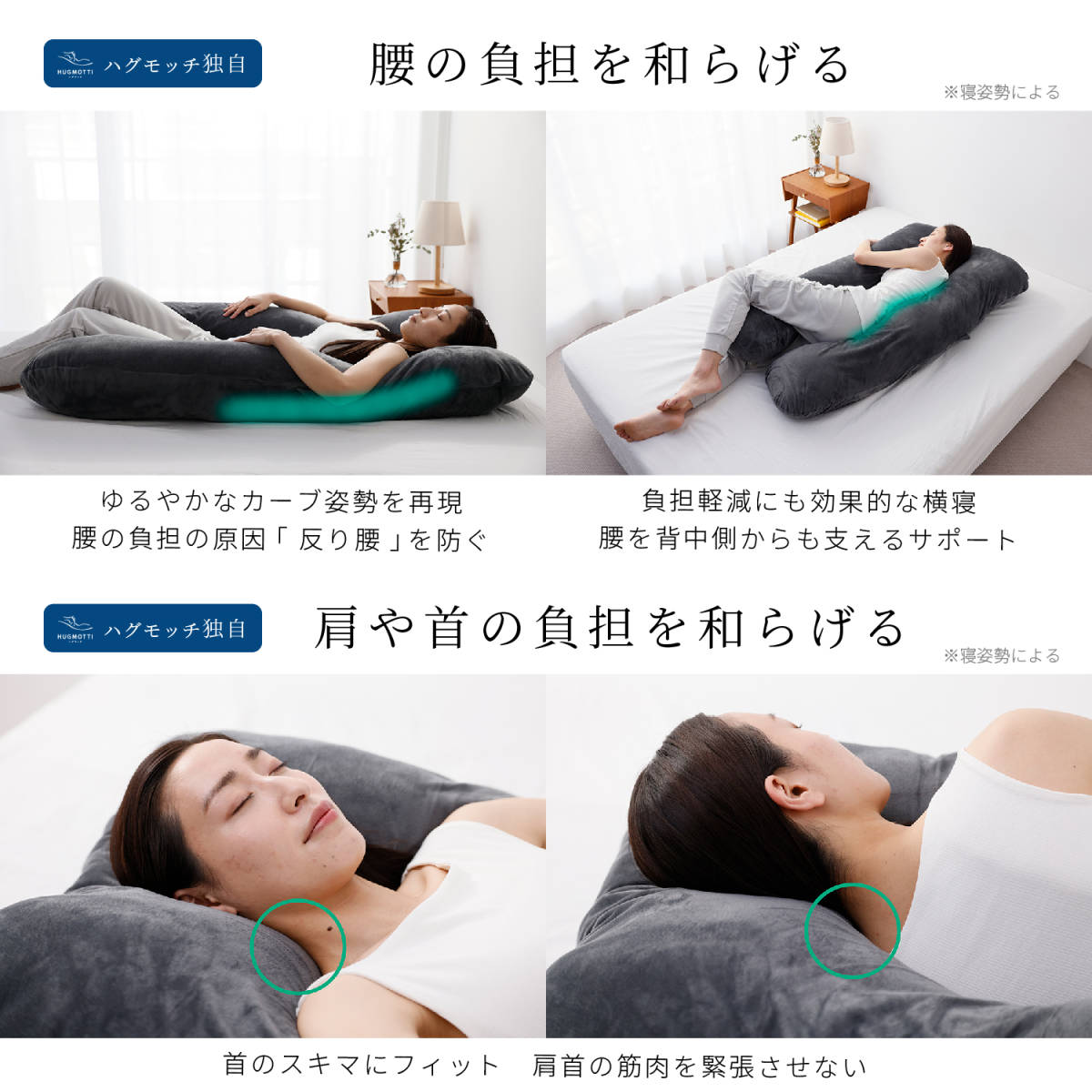 10万人の眠りを変えた 枕 ハグモッチ 快眠 抱き枕 肩こり 首こり【高さ調整できる】_画像7