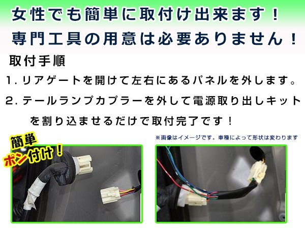 【メール便送料無料】 トヨタ ハイエース 200系 電源取り出しキット オプション ブレーキ スモール バックランプ 配線 ハーネス ケーブル_画像3