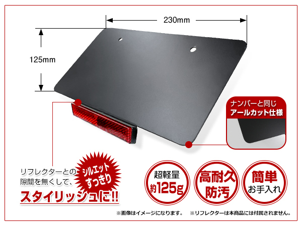 【送料無料】 ナンバープレートホルダー 高強度 バイク 中型車 大型車 二輪車用 オフロード車 スポーツカー アメ車等_画像3