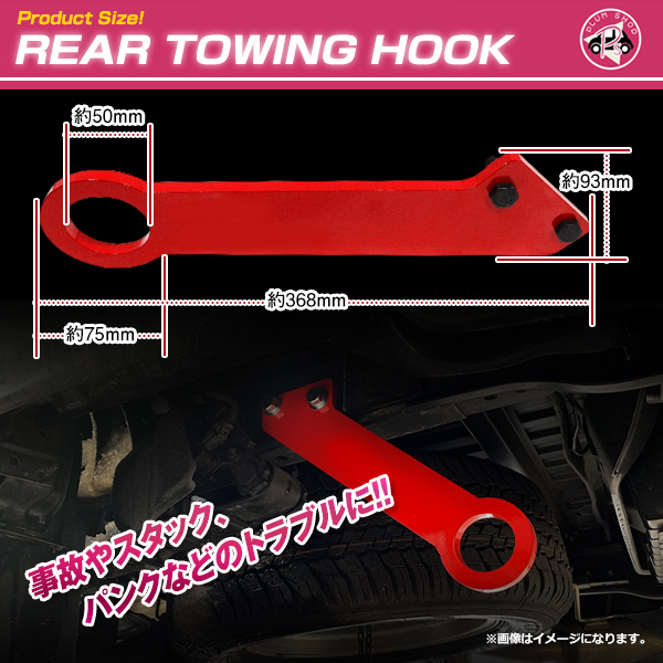 【送料無料】 牽引フック トヨタ ハイラックス GUN125 前期 後期 リア レッド ノーマルバンパー ノーマルマフラー対応 リヤ REVO HILUX_画像3