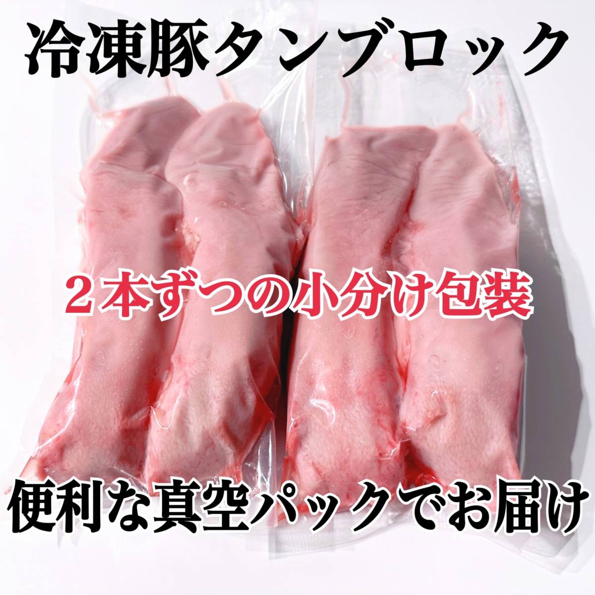 【厳選国産】豚タンたっぷり2kg【お得な業務用】肉　内臓　ホルモン　タン　キャンプにバーベキュー_画像2