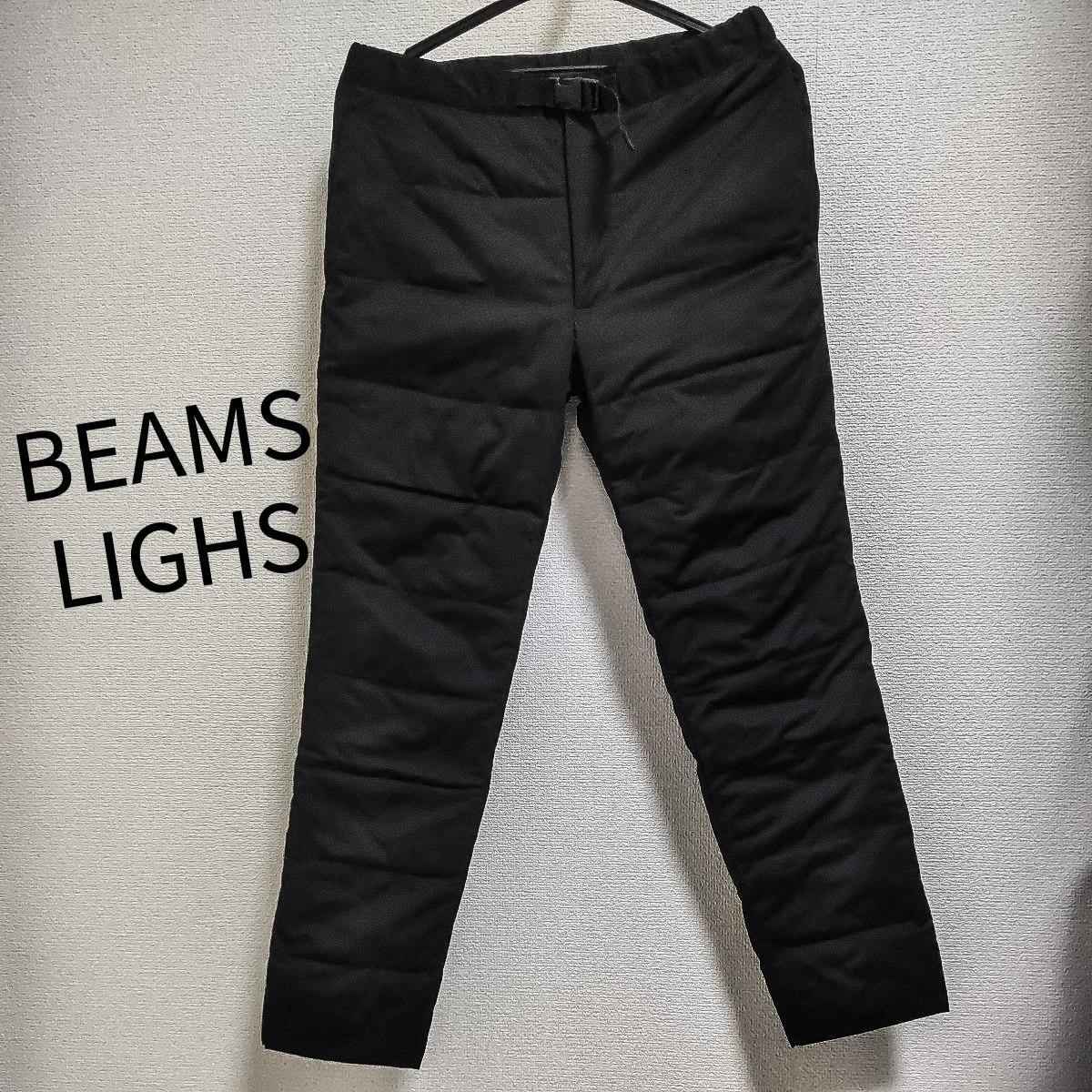 BEAMS LIGHS　ダウンパンツ　暖パン　細身　Sサイズ　中古品　黒　ブラック　難あり