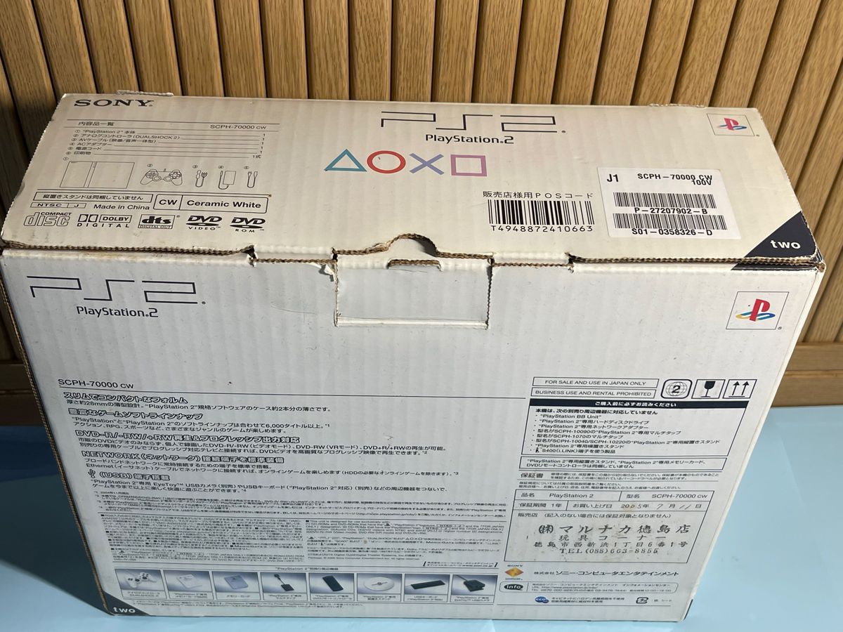 薄型 ps2 SCPH-70000 ホワイト プレステ2 本体 箱付|Yahoo 薄型 ps2 SCPH-70000 ホワイト プレステ2 本体 箱付|Yahoo