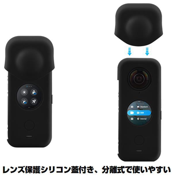 Insta360 ONE X2 専用シリコンケース レンズカーバー付 柔らかい 耐衝撃 そのまま充電 本体と液晶スクリーン保護 カメラ持ち運び便利_画像2