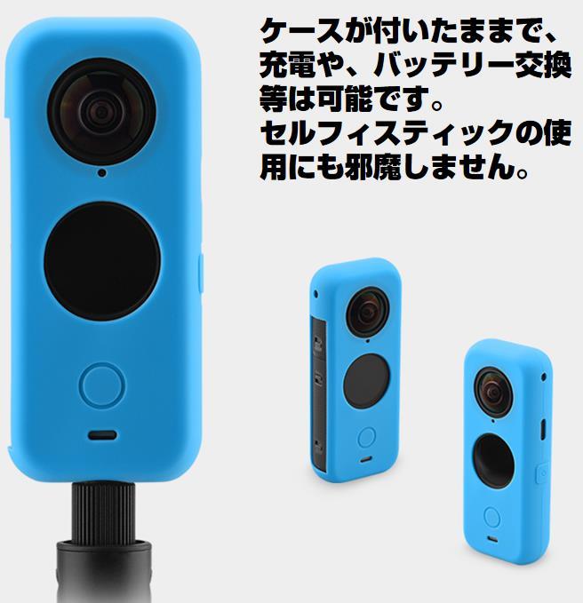 Insta360 ONE X2 専用シリコンケース レンズカーバー付 柔らかい 耐衝撃 そのまま充電 本体と液晶スクリーン保護 カメラ持ち運び便利_画像4