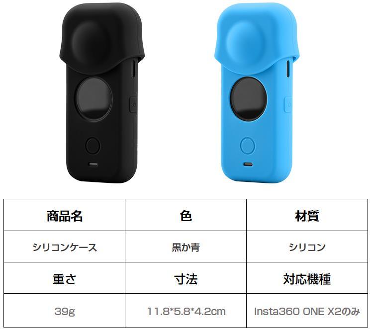 Insta360 ONE X2 専用シリコンケース レンズカーバー付 柔らかい 耐衝撃 そのまま充電 本体と液晶スクリーン保護 カメラ持ち運び便利_画像5