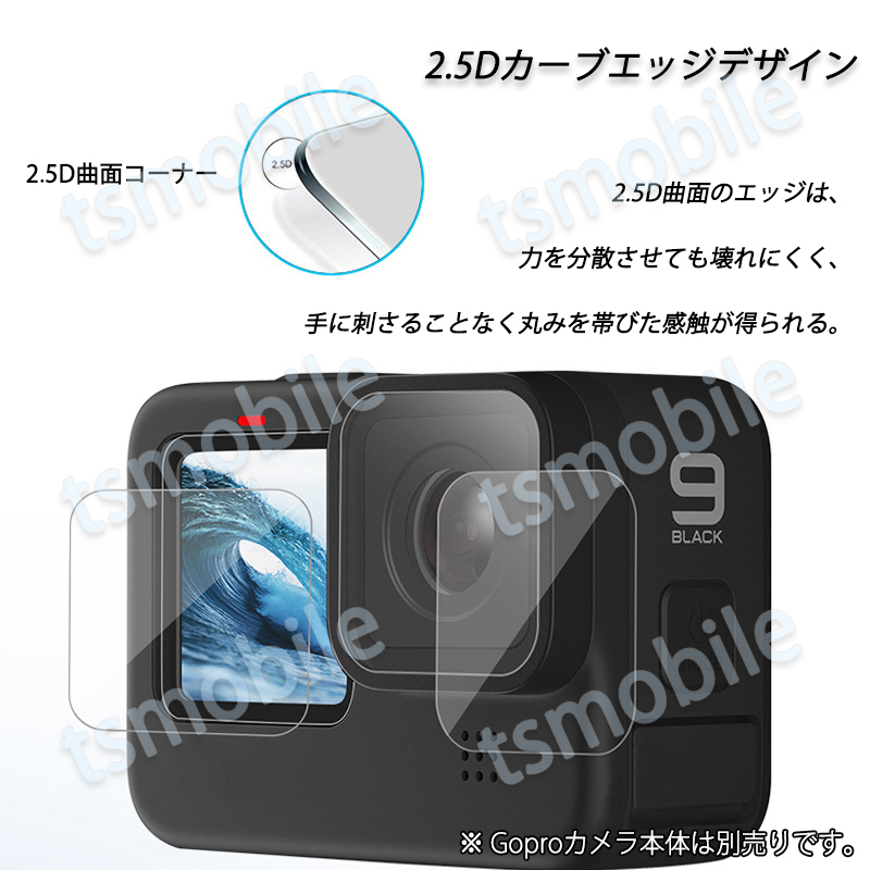 GoPro9用 9H液晶保護 強化ガラスフィルム カメラレンズフィルム 保護シート 3枚セット_画像4