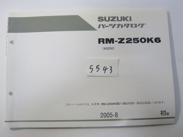 SUZUKI/RM-Z250/RM-Z250K6/パーツリスト　＊管理番号S543_画像1