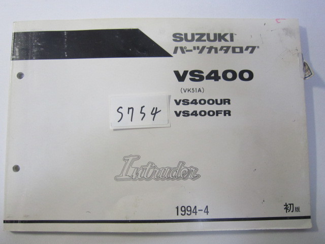SUZUKI/イントルーダー/VS400（UR/FR)/パーツリスト　＊管理番号S754_画像1
