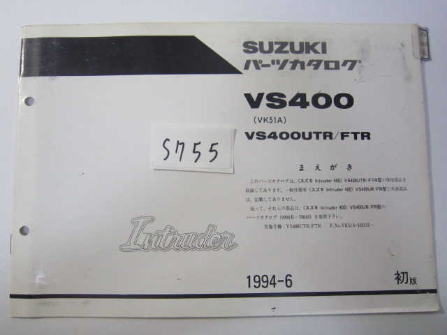 SUZUKI/イントルーダー/VS400（UTR/FTR)/パーツリスト　＊管理番号S755_画像1
