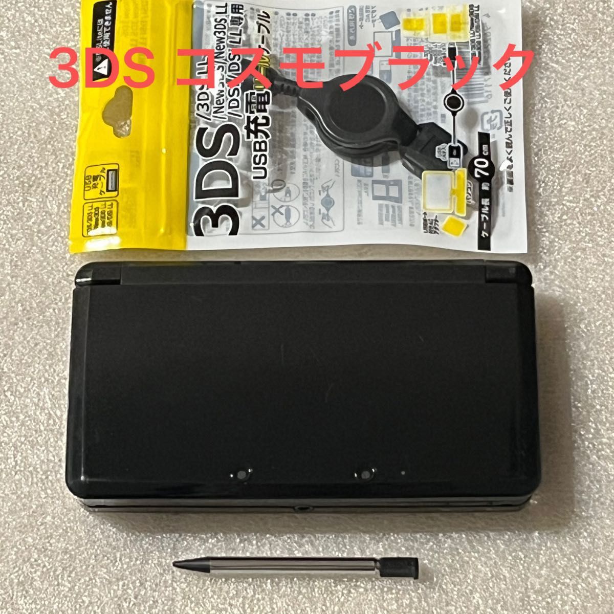 ニンテンドー3DS コスモブラック おまけ付き