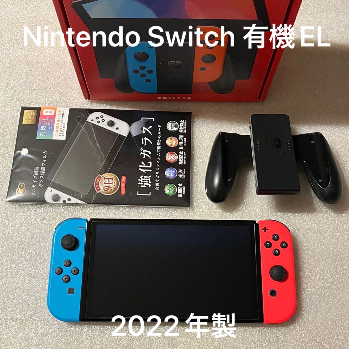 Nintendo switch 有機EL ネオン 2022年製 本体+ジョイコン おまけ付き