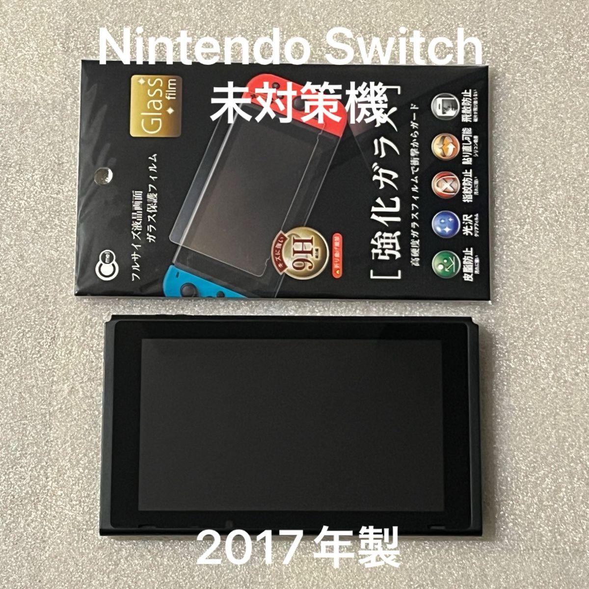 未対策機 良品 2017年製 ニンテンドー スイッチ 本体 Switch 旧型-