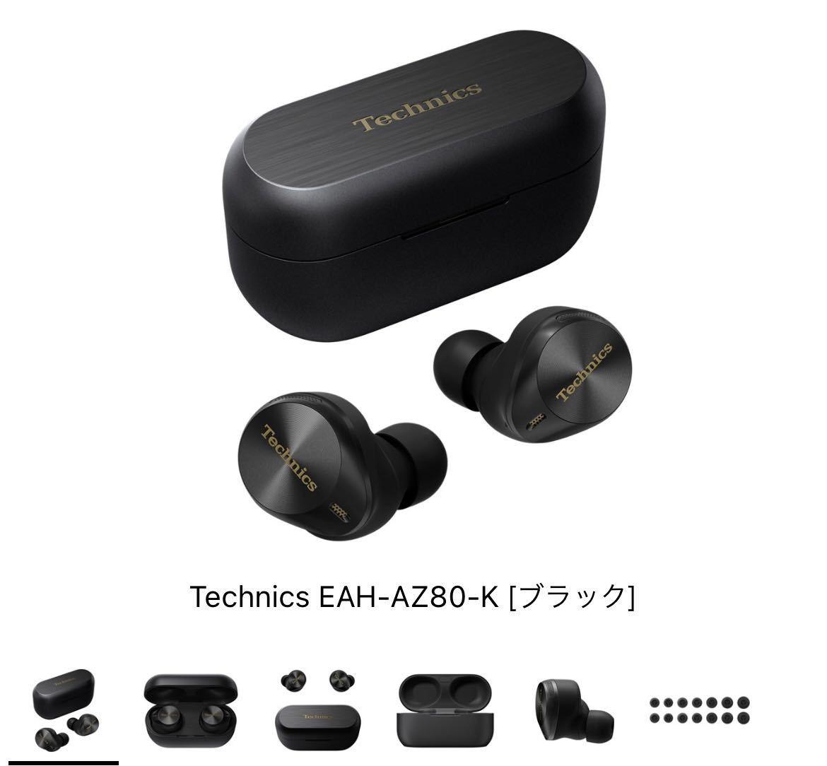 新品未開封 Technics テクニクス EAH-AZ80ワイヤレスイヤホン ブラック