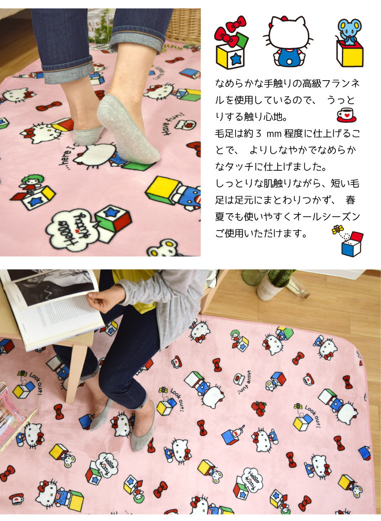 セール 30%値下げ中 ラグ ラグマット ハローキティ 洗える 1畳 約85×185cm ピンク カーペット かわいい ふわふわ サンリオ 女の子_画像5