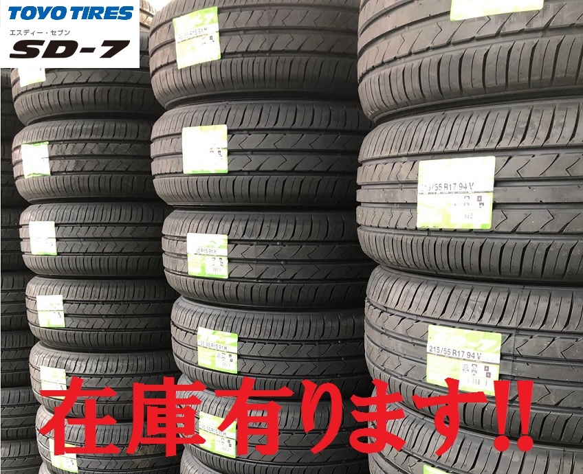 送料無料 4本 在庫有り 最短当日発送 【2023年製】TOYO トーヨー SD-7 SD7 215/55R17 215/55-17 94V エスディーセブン_画像1