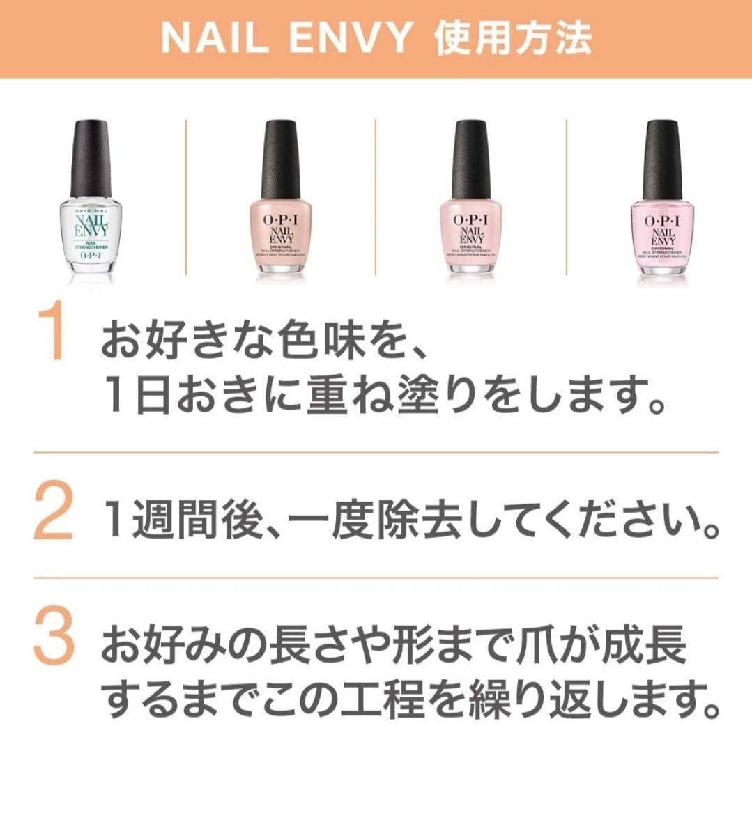 【OPI】ネイルエンビー/オリジナル15ml ネイルケア_画像3