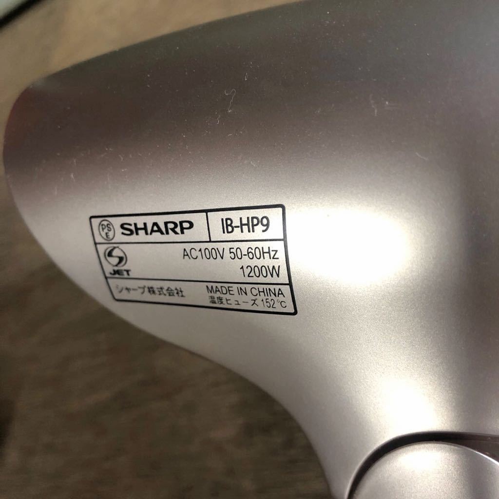 SHARP プラズマクラスター ヘアドライヤー IB-HP9_画像3