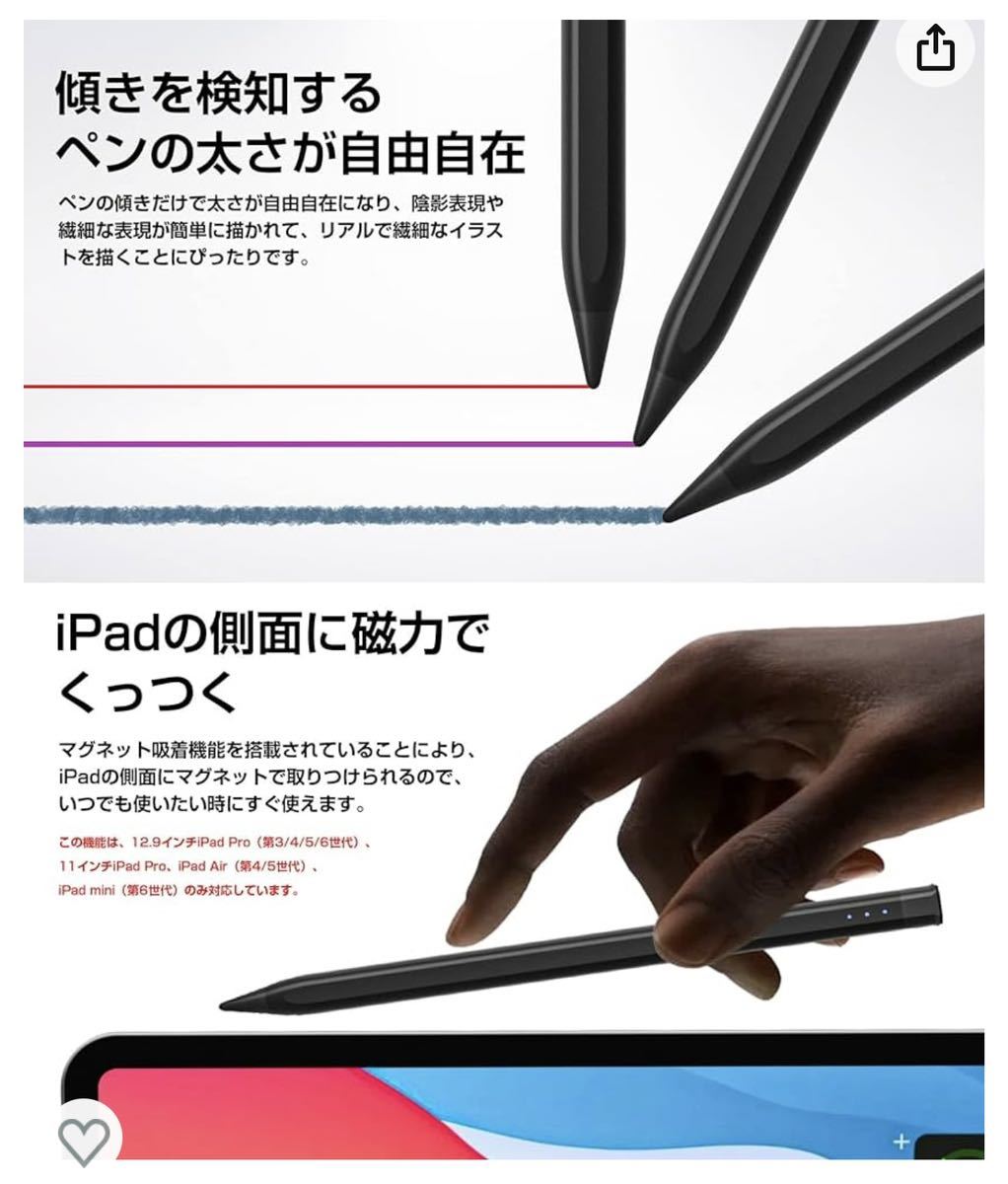 ★☆美品 USGMoBi iPad専用 スタイラスペン Type-C充電式 ブラック☆★_画像5