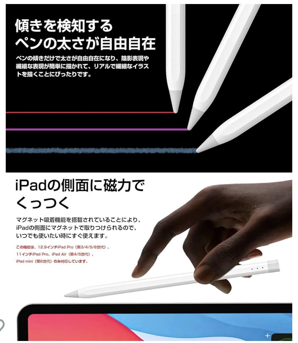 ★☆美品 USGMoBi iPad専用 スタイラスペン Type-C充電式 ホワイト☆★_画像5